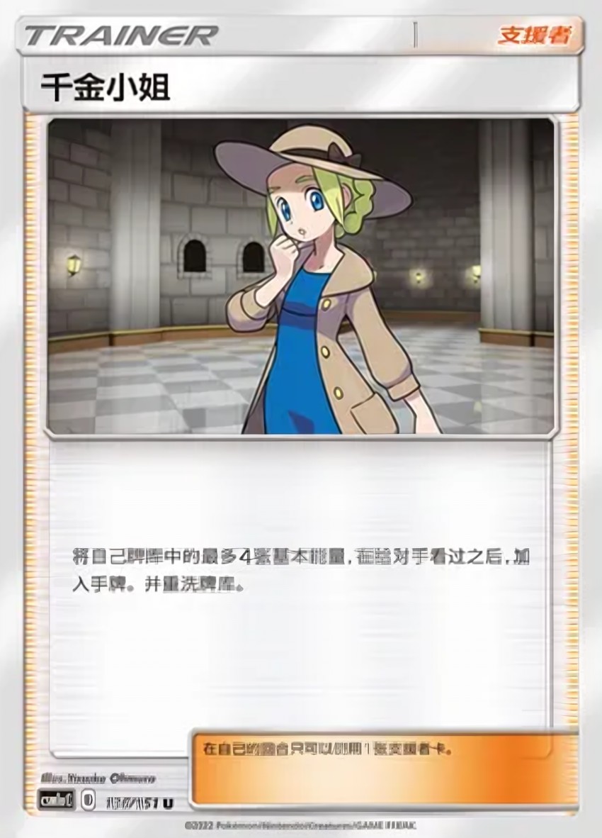 Lady