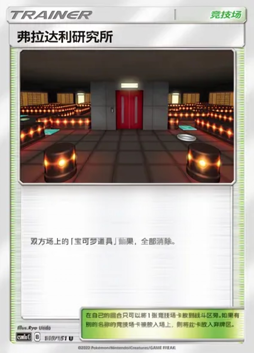 Lysandre Labs