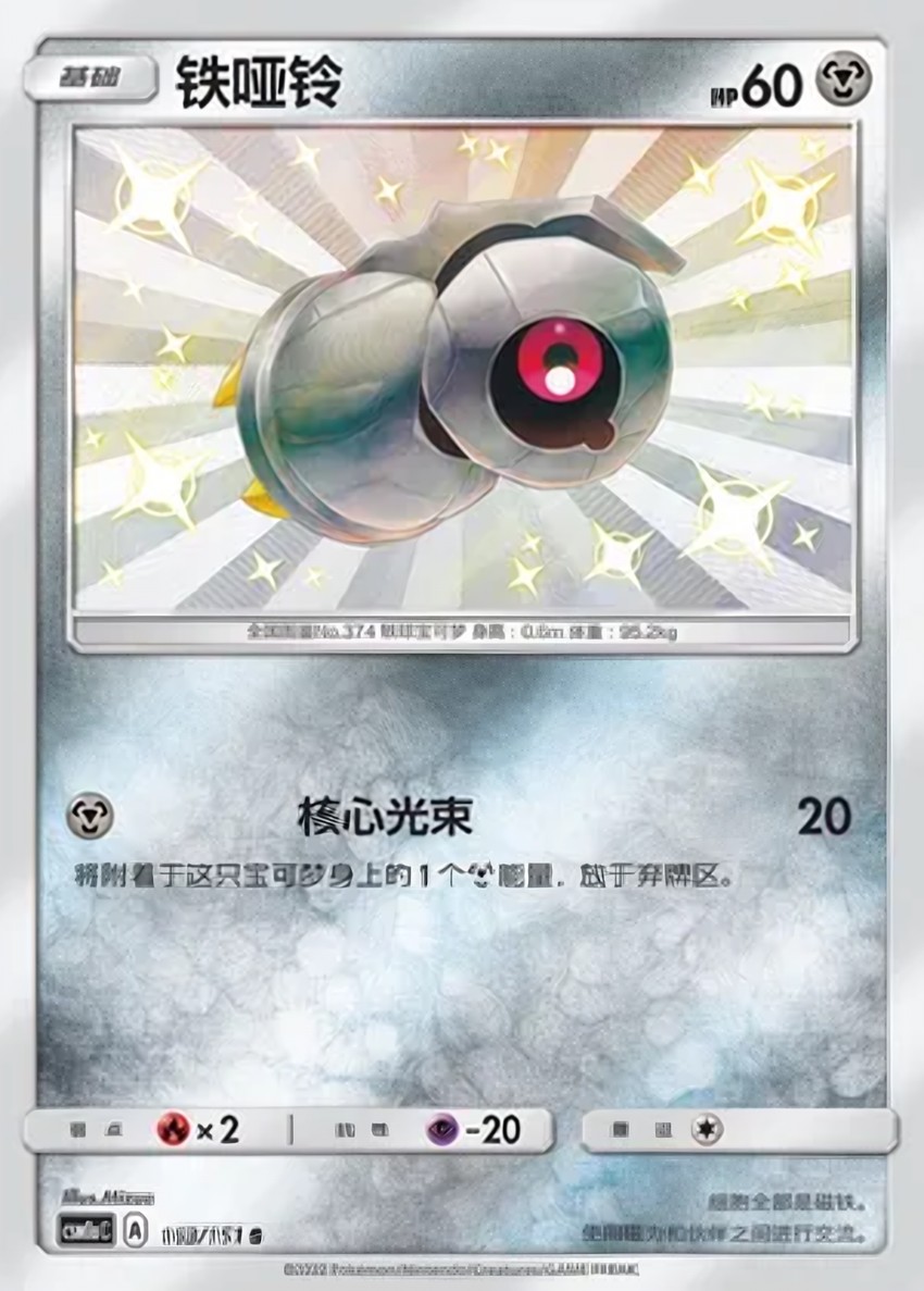 鐵啞鈴