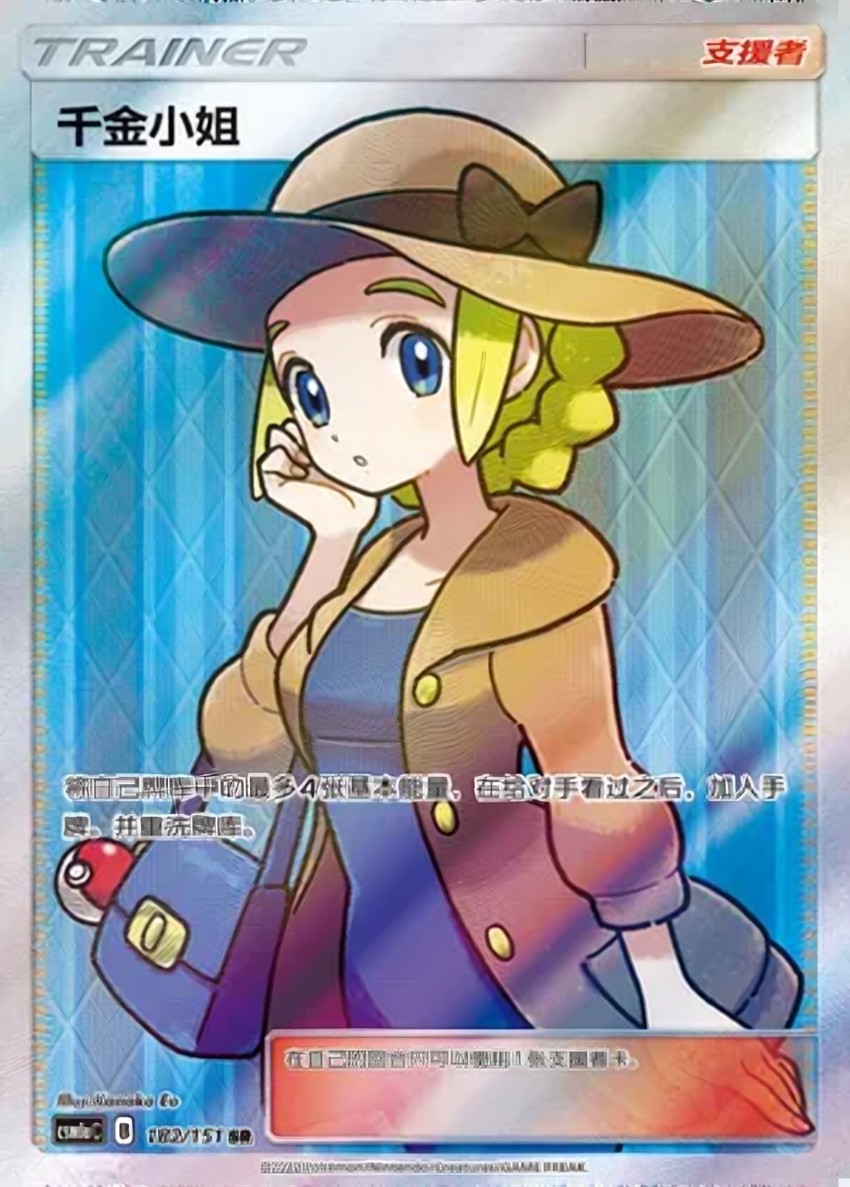 Lady