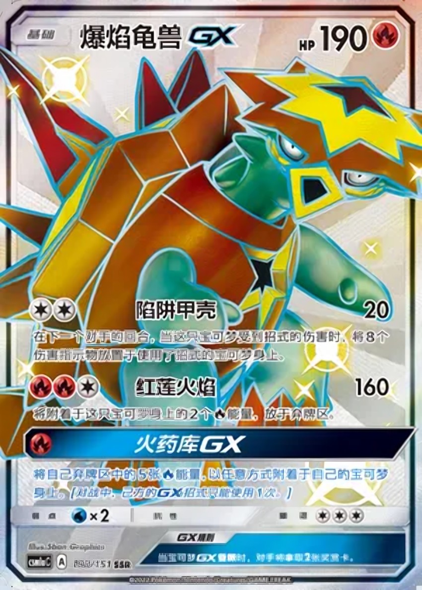 Turtonator GX