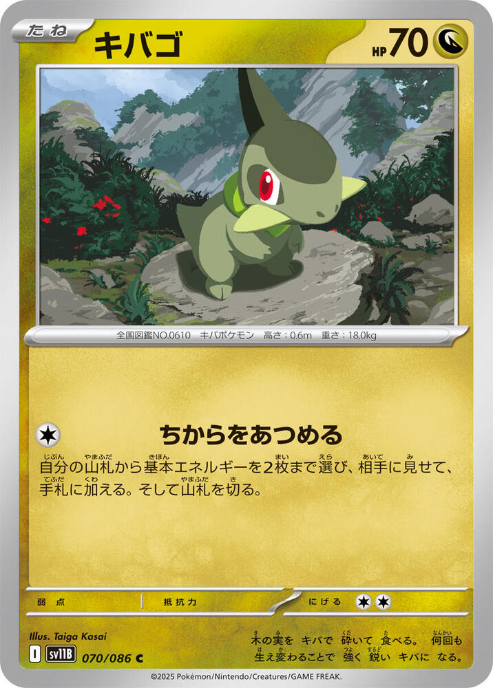牙牙