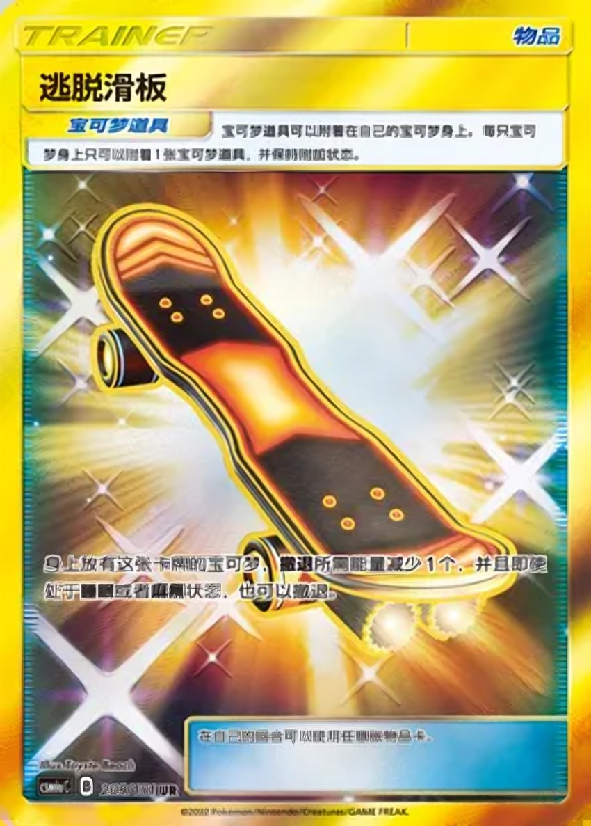 Escape Board