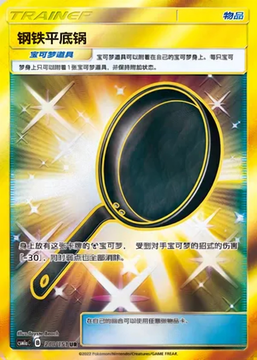 Metal Frying Pan