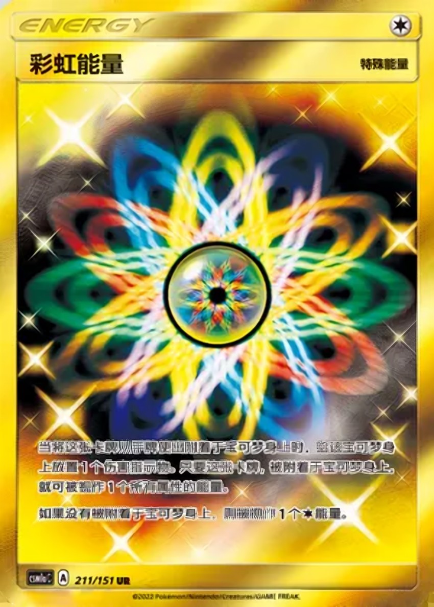 Rainbow Energy