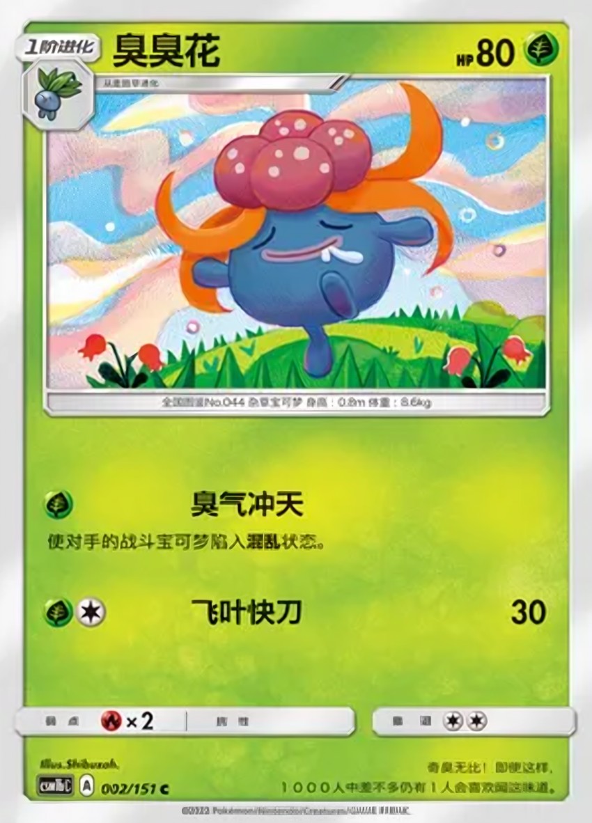 Gloom