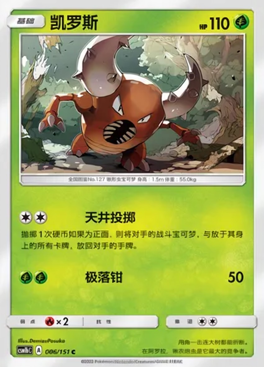 凱羅斯