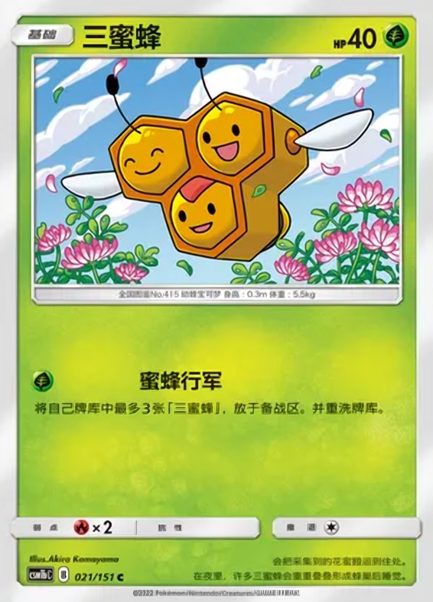 Combee