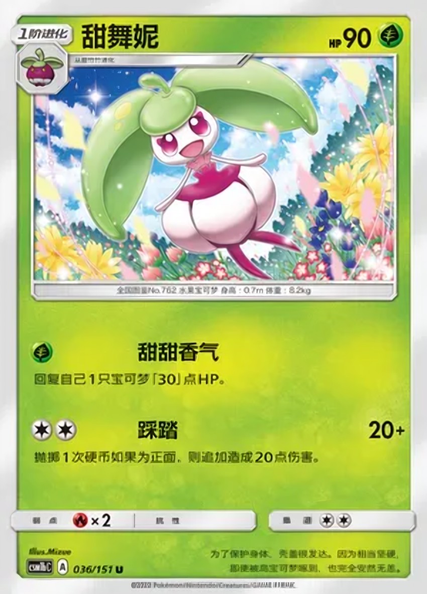 Steenee