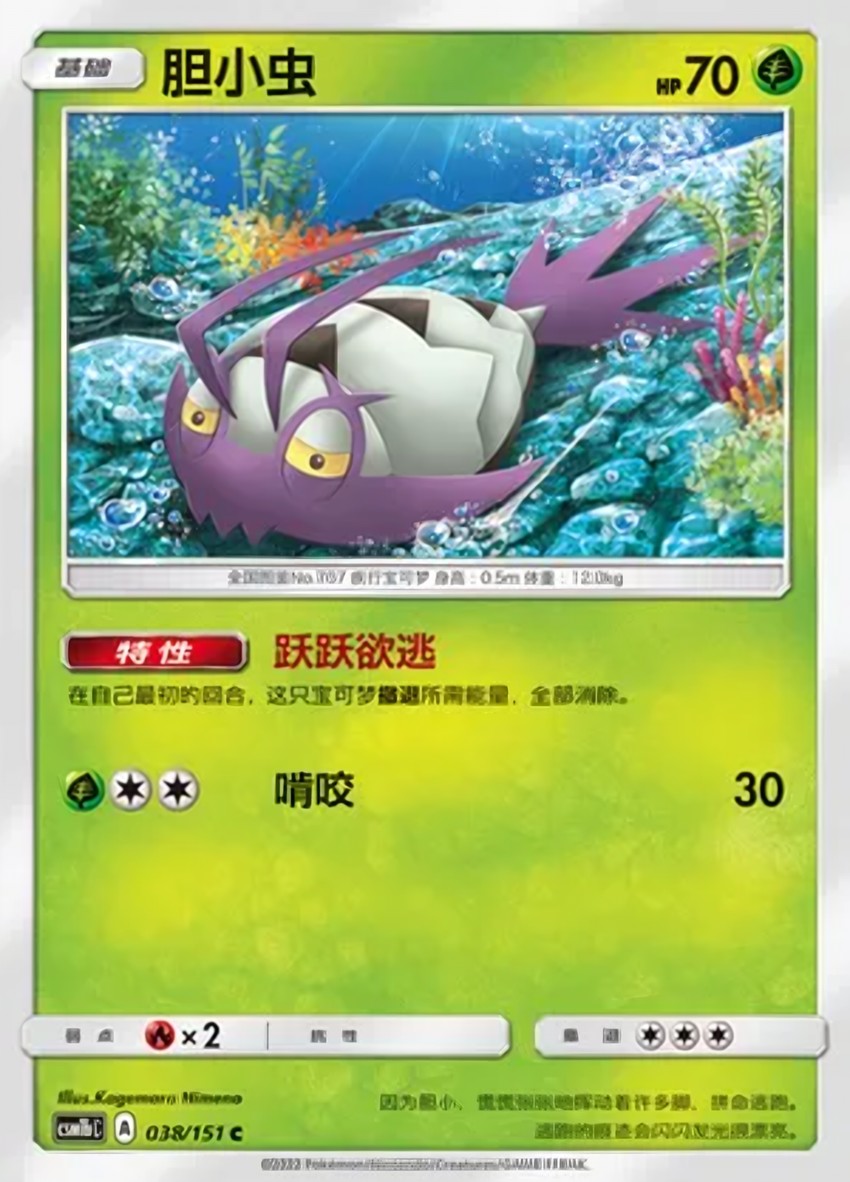 Wimpod