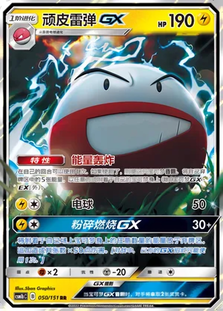 Electrode GX