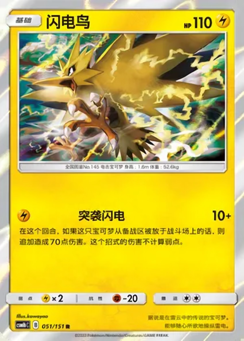 閃電鳥