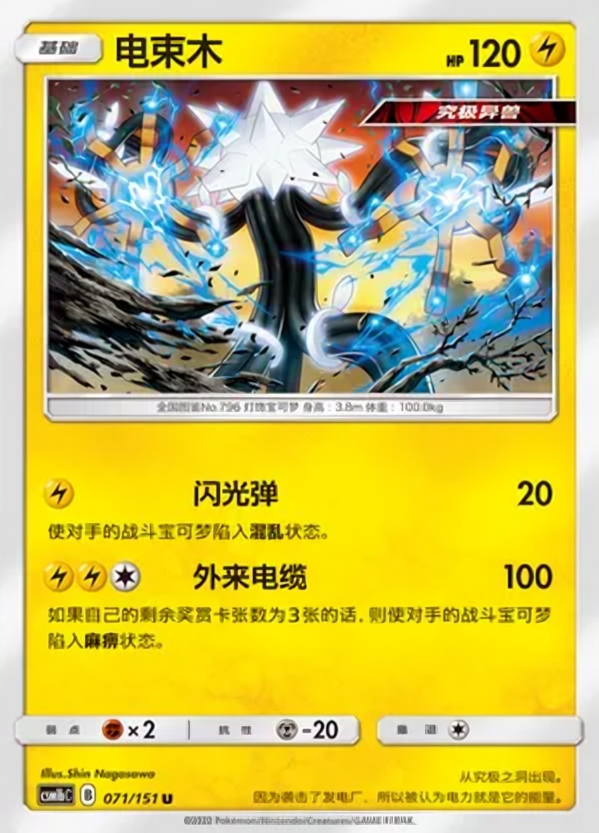 Xurkitree