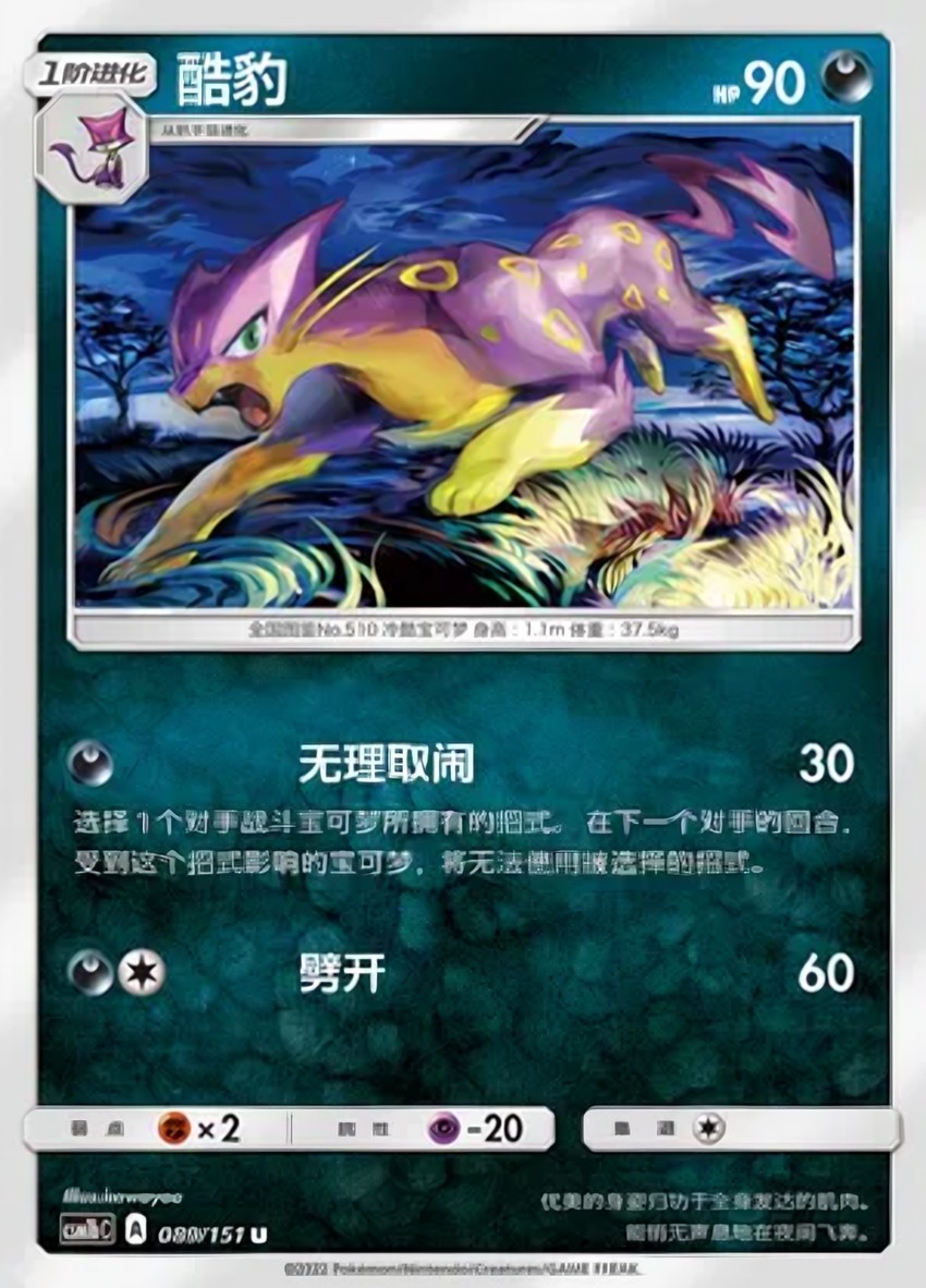 酷豹