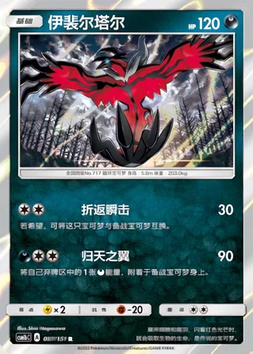 Yveltal