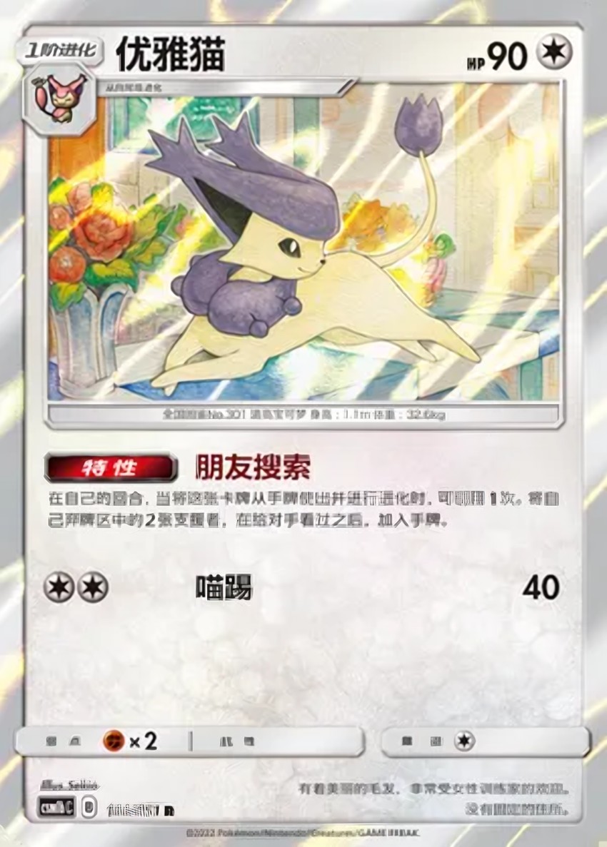 Delcatty