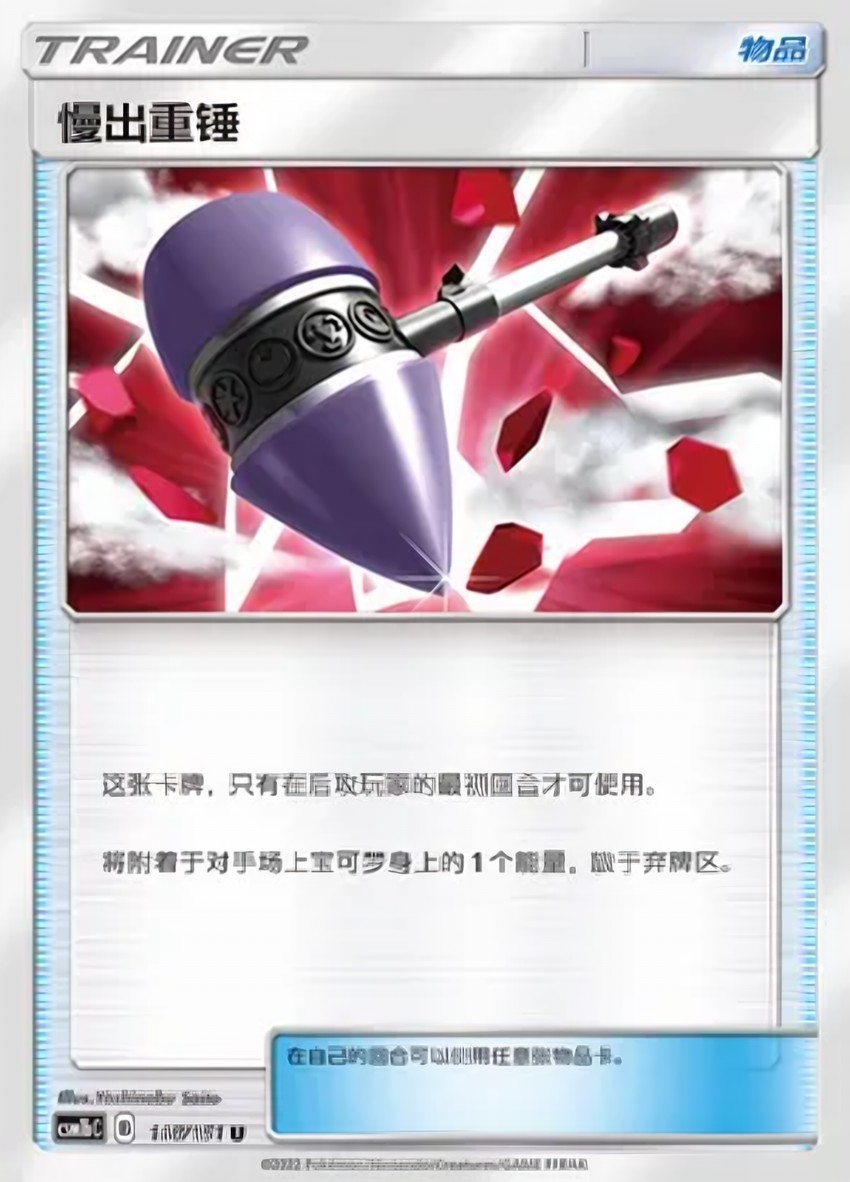 Wait and See Hammer