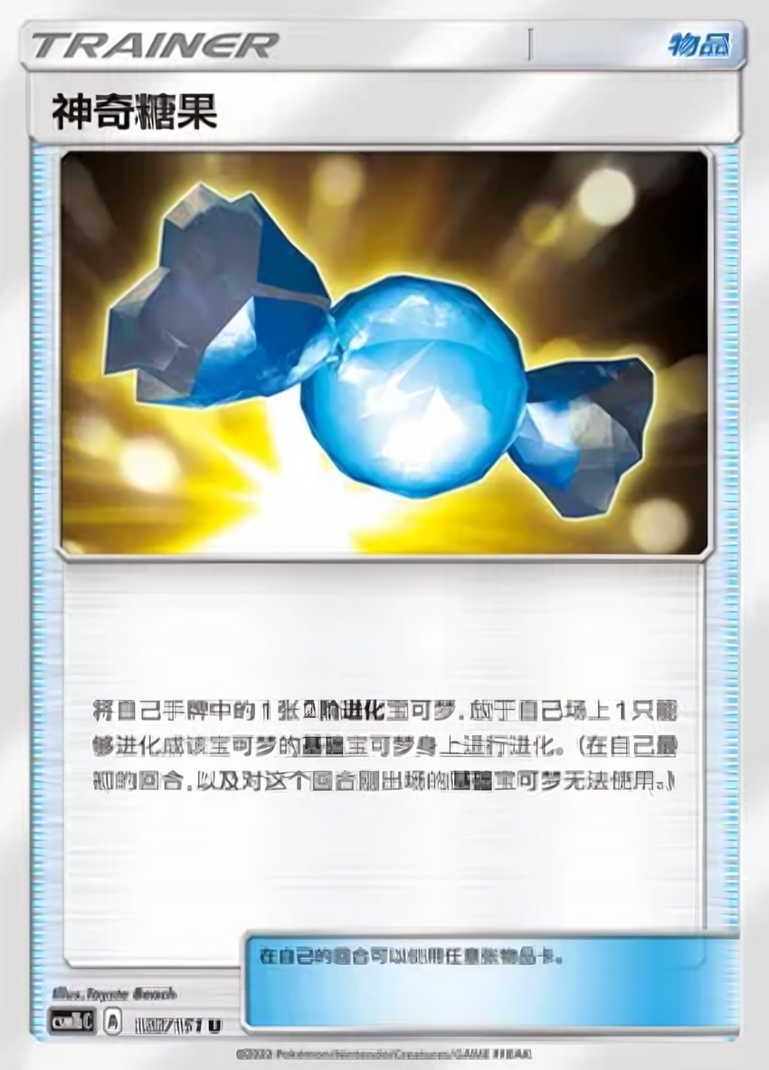 Rare Candy