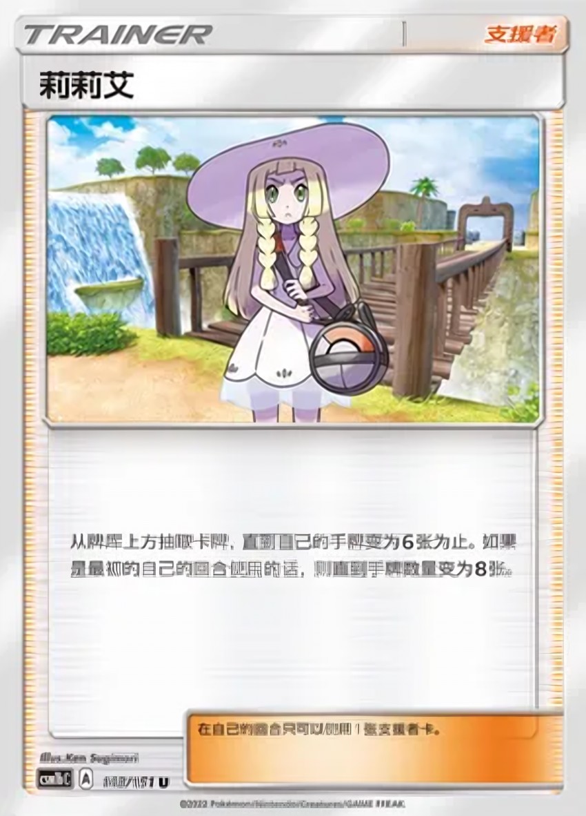 Lillie