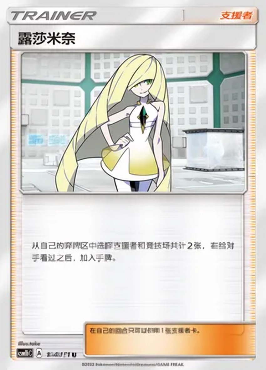 Lusamine
