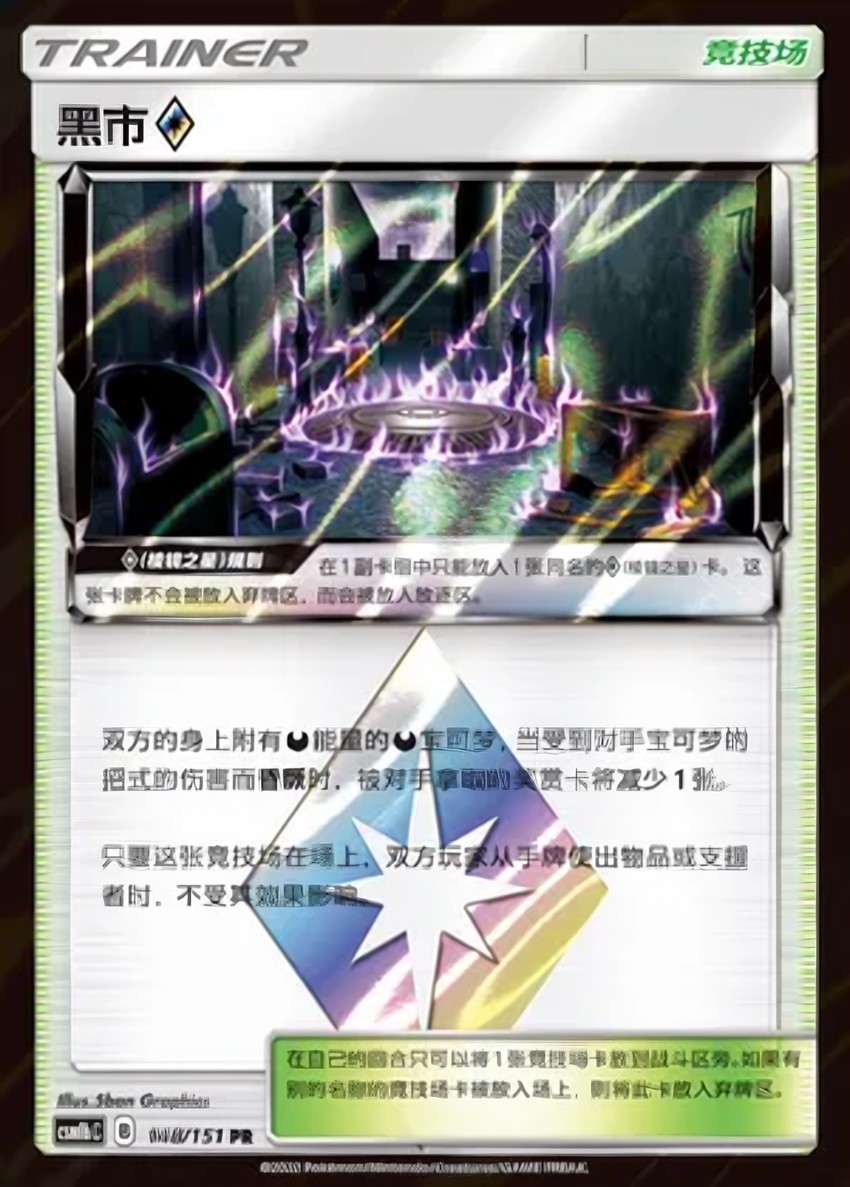 Black Market ◇