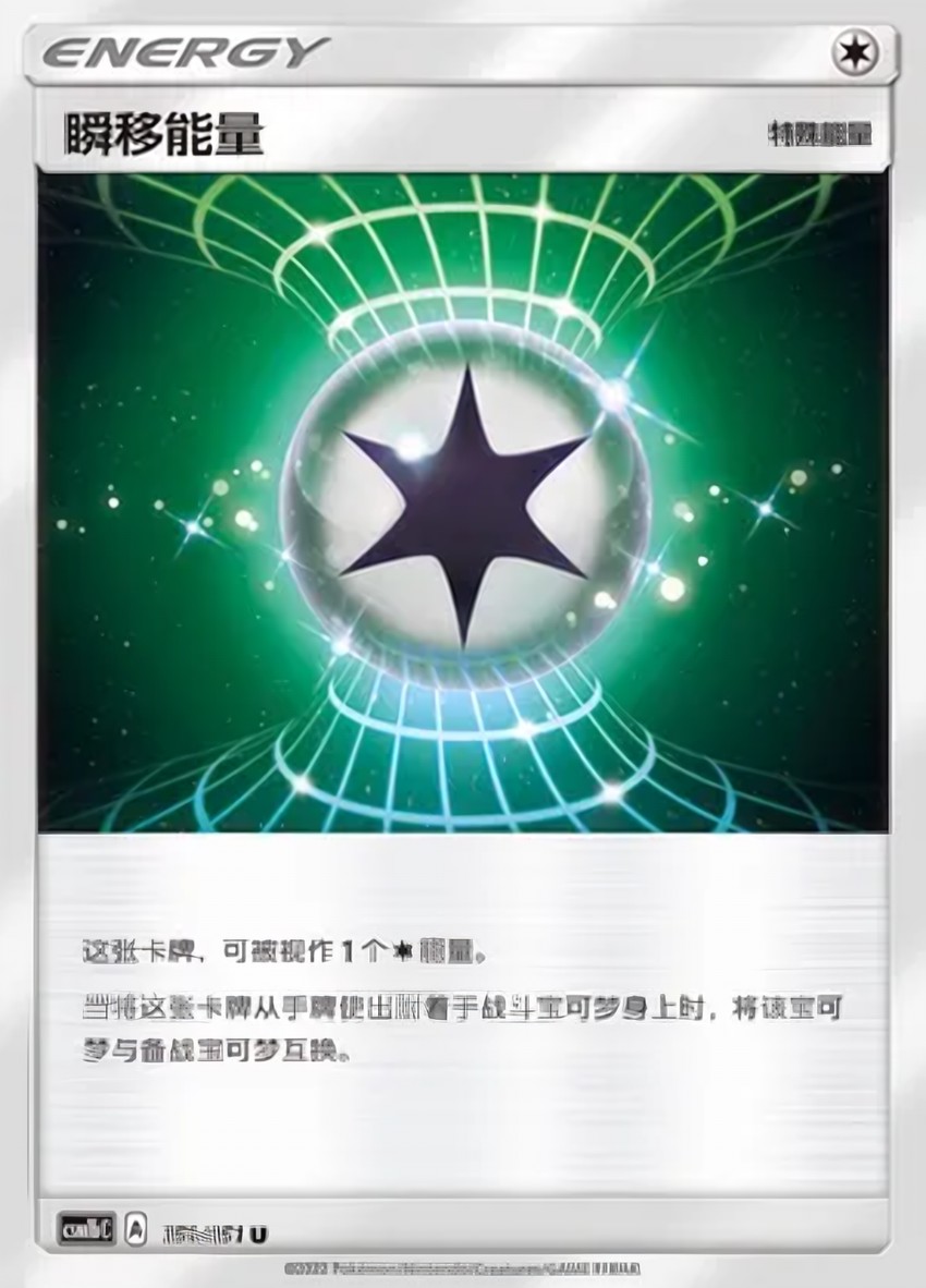 Warp Energy