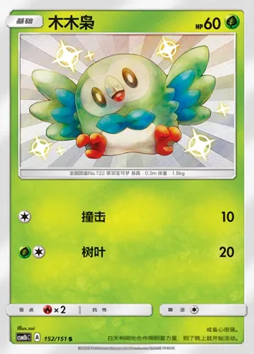 木木梟