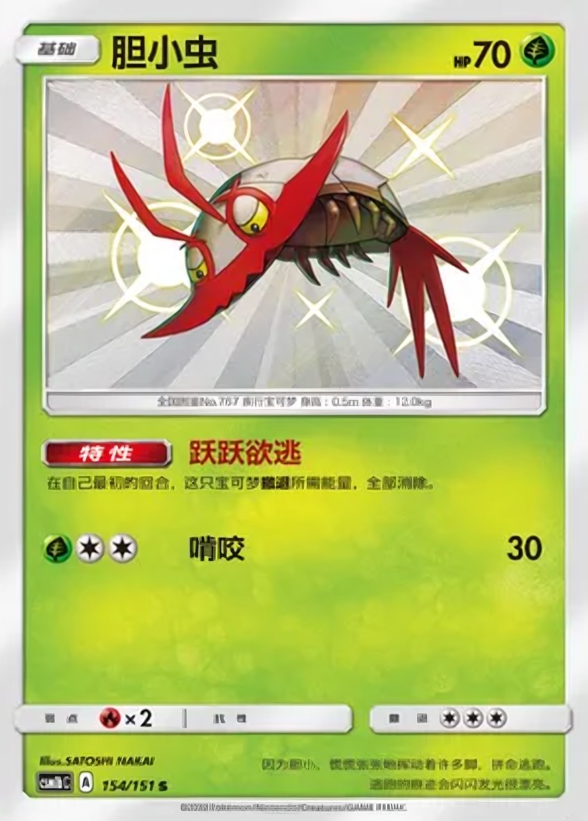 Wimpod