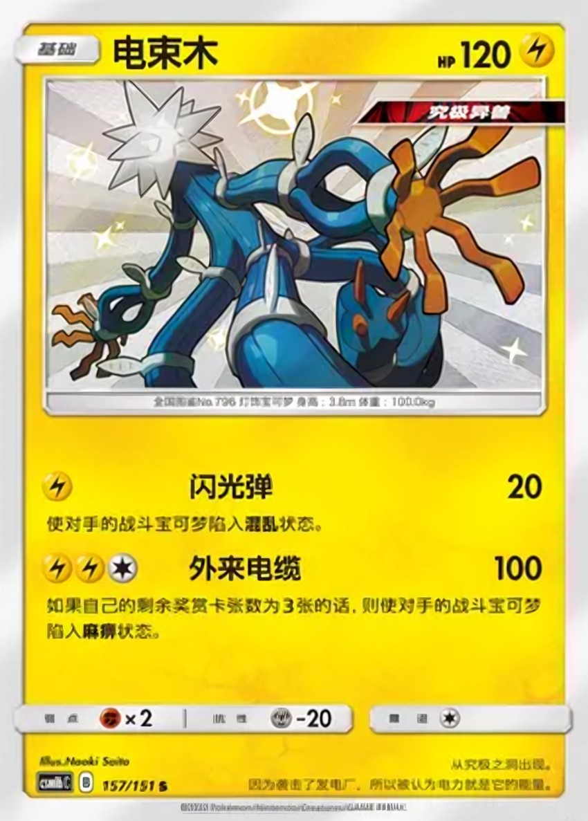 Xurkitree