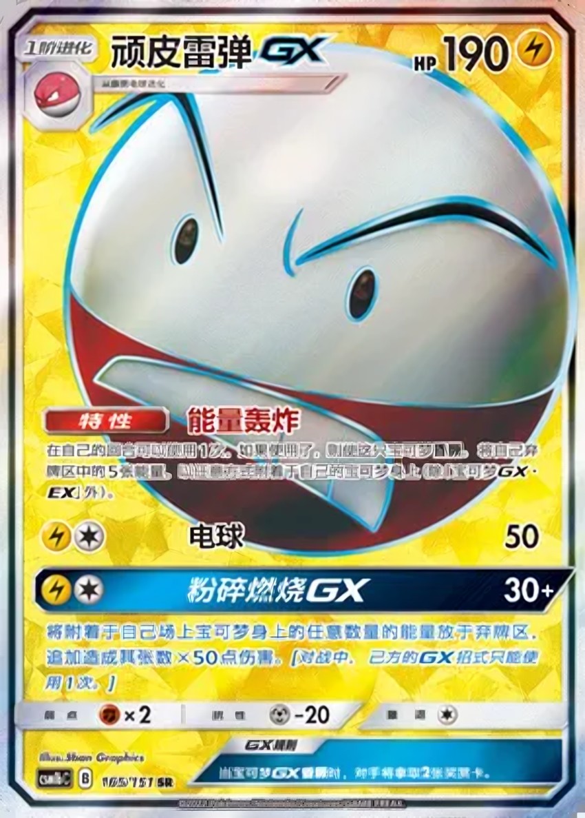 Electrode GX