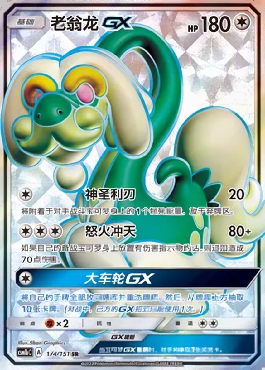 Drampa GX