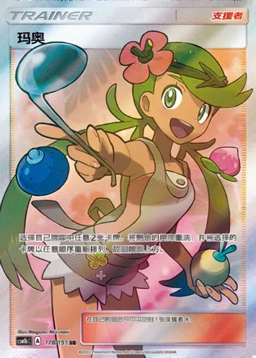 Mallow