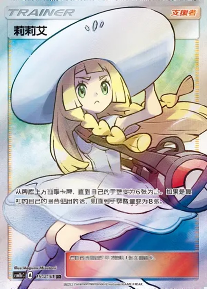 Lillie
