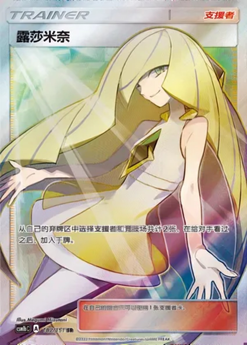 Lusamine