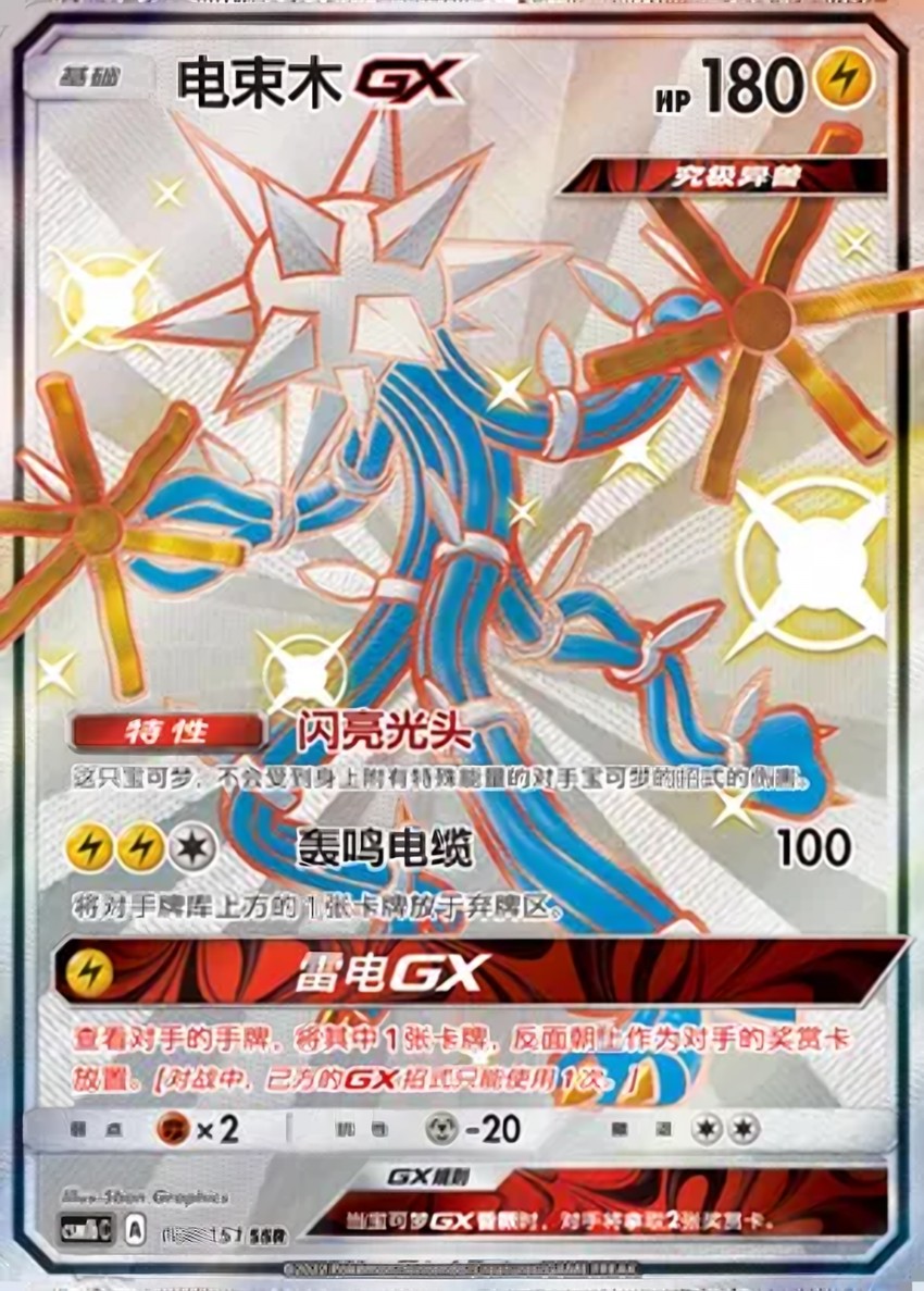 Xurkitree GX