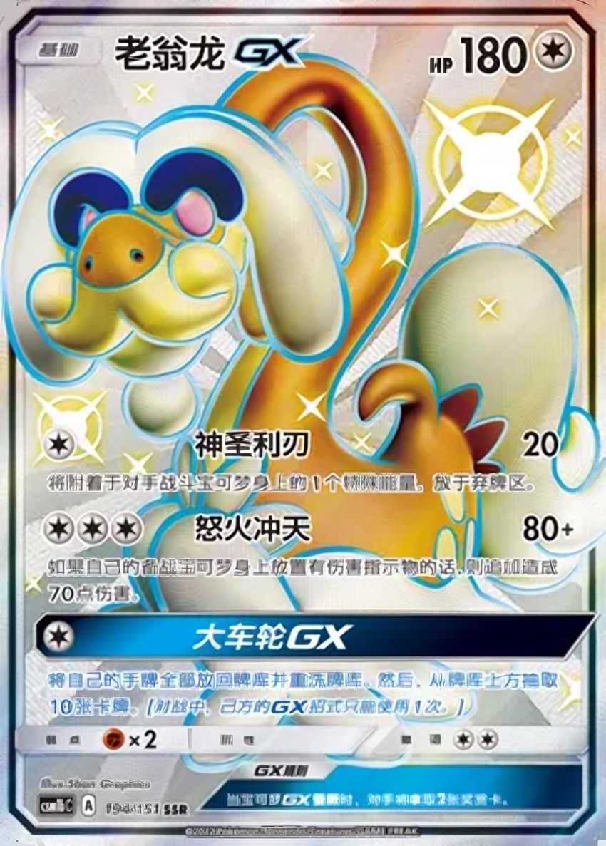 Drampa GX