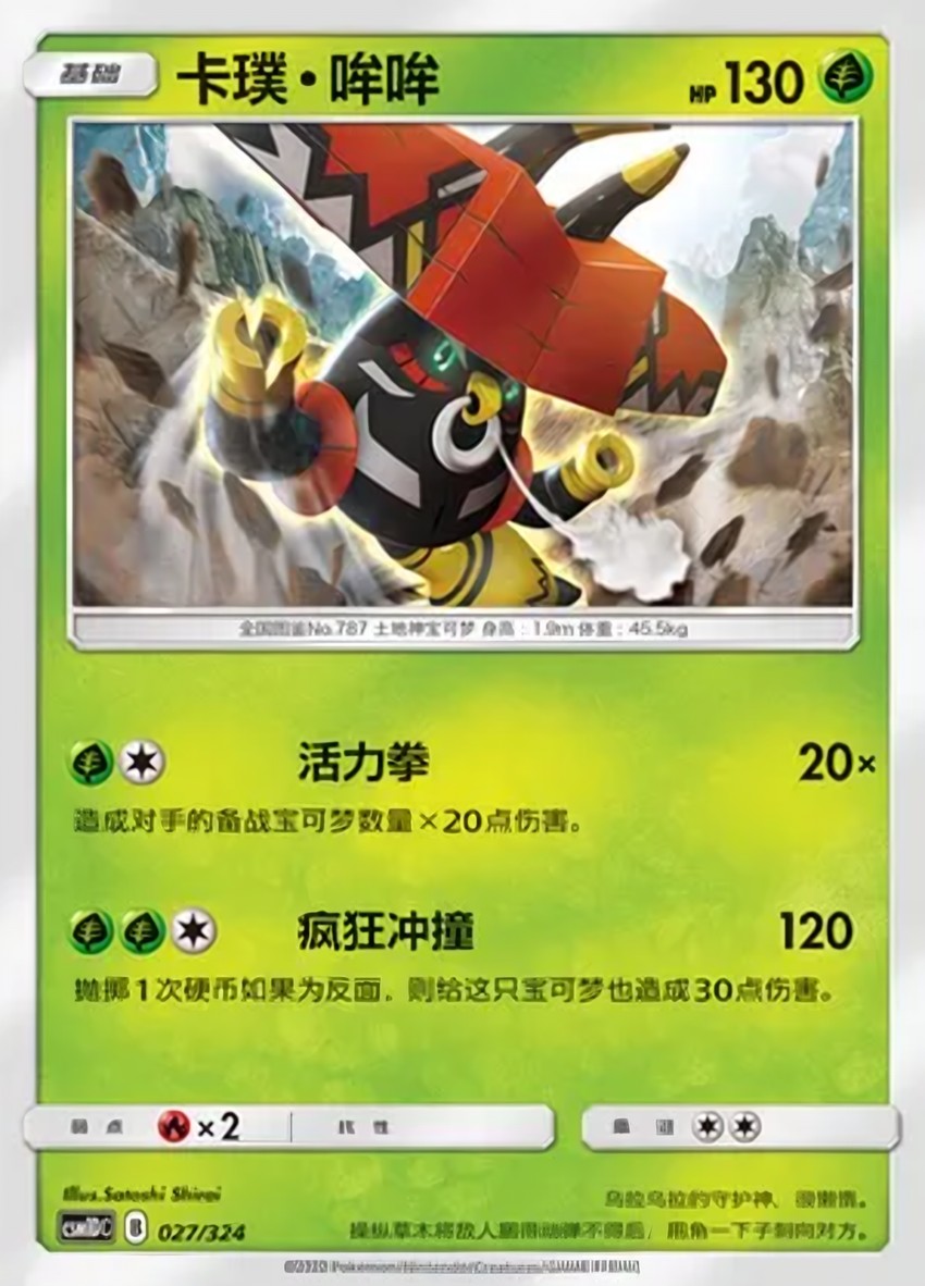 卡璞・哞哞