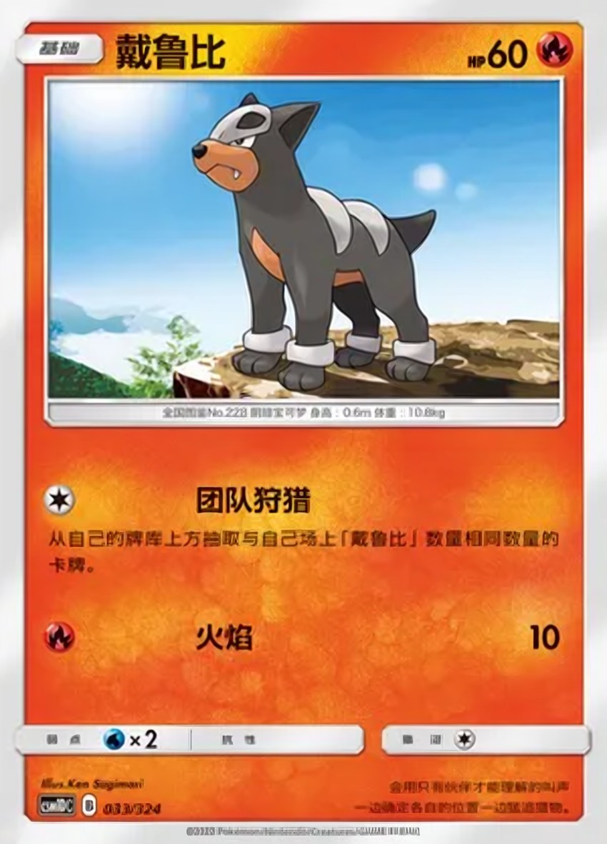 戴魯比