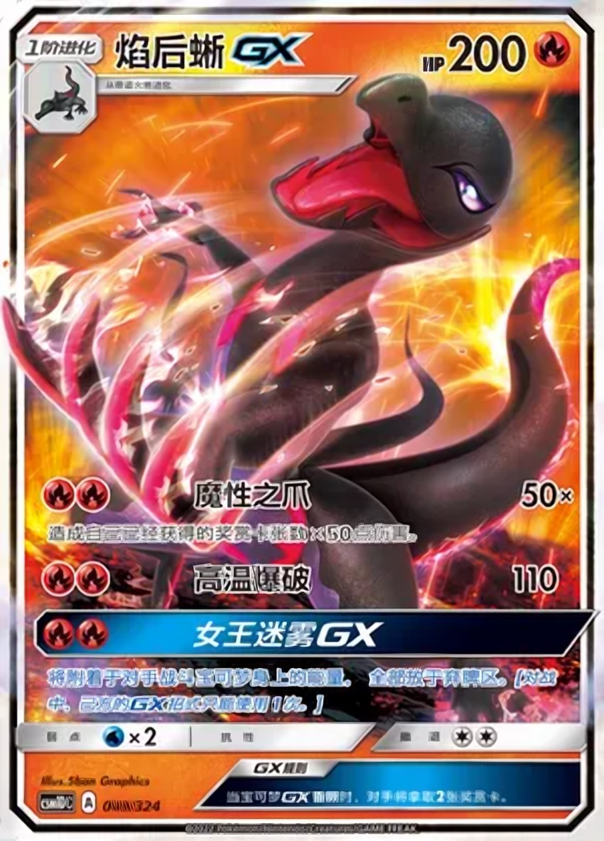 Salazzle GX