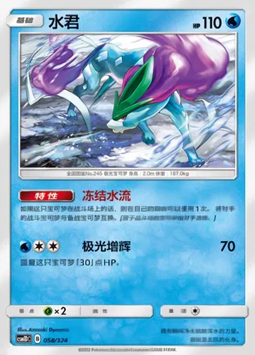 水君