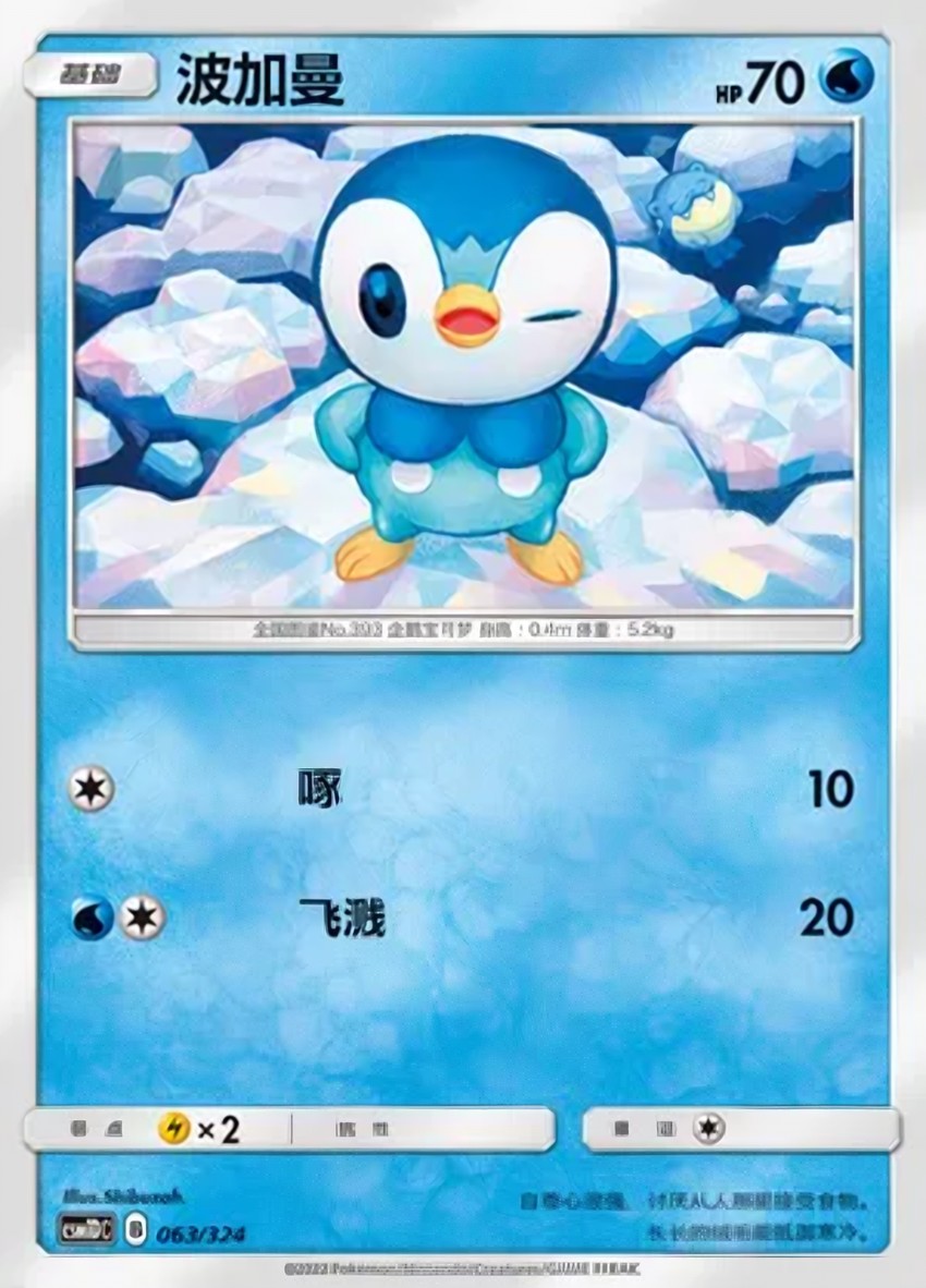 波加曼