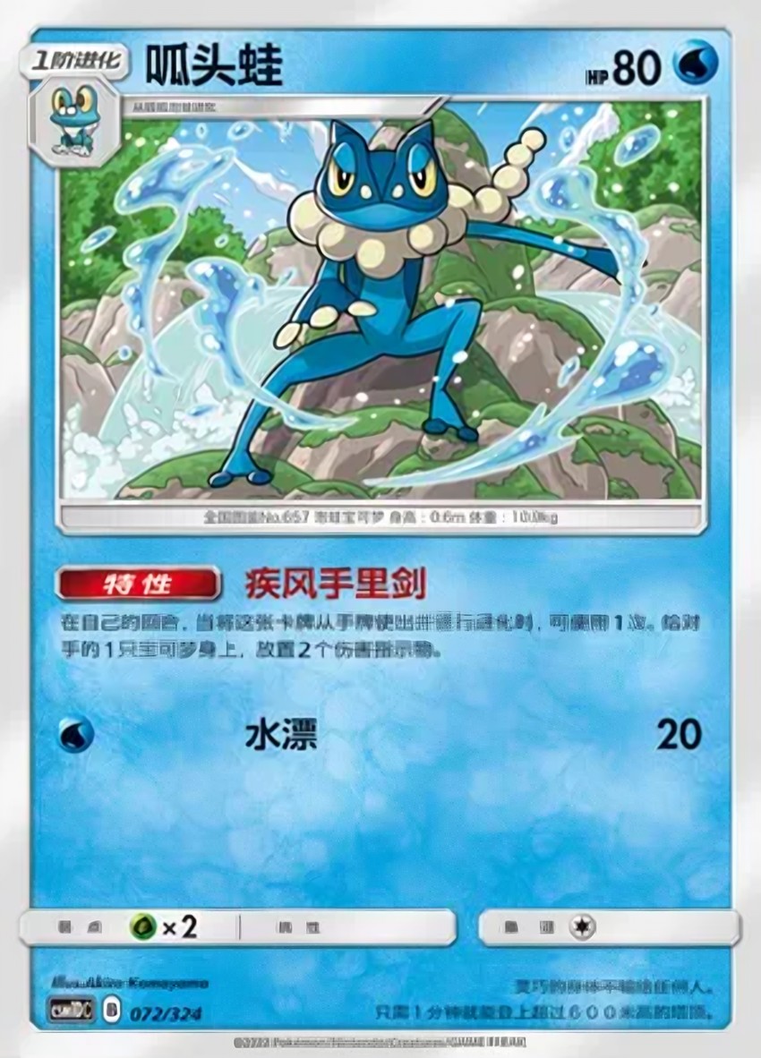 呱頭蛙