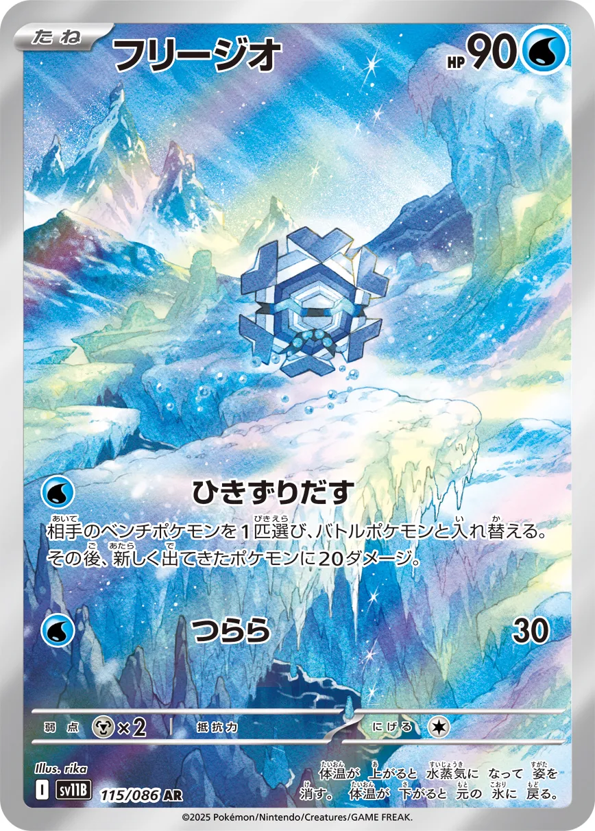幾何雪花
