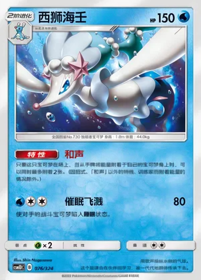 西獅海壬