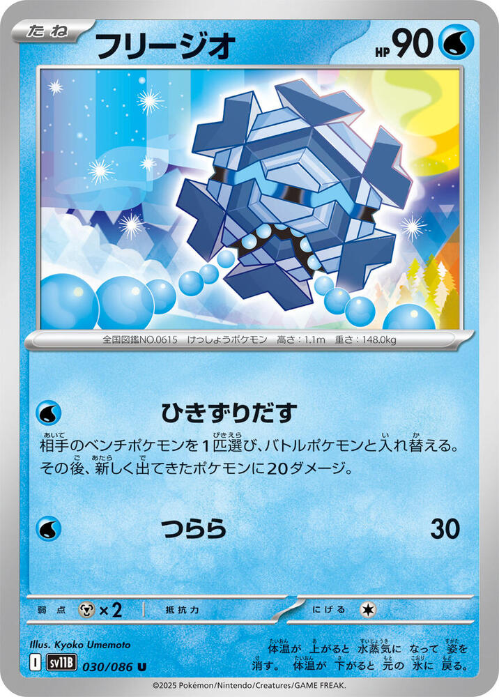 幾何雪花