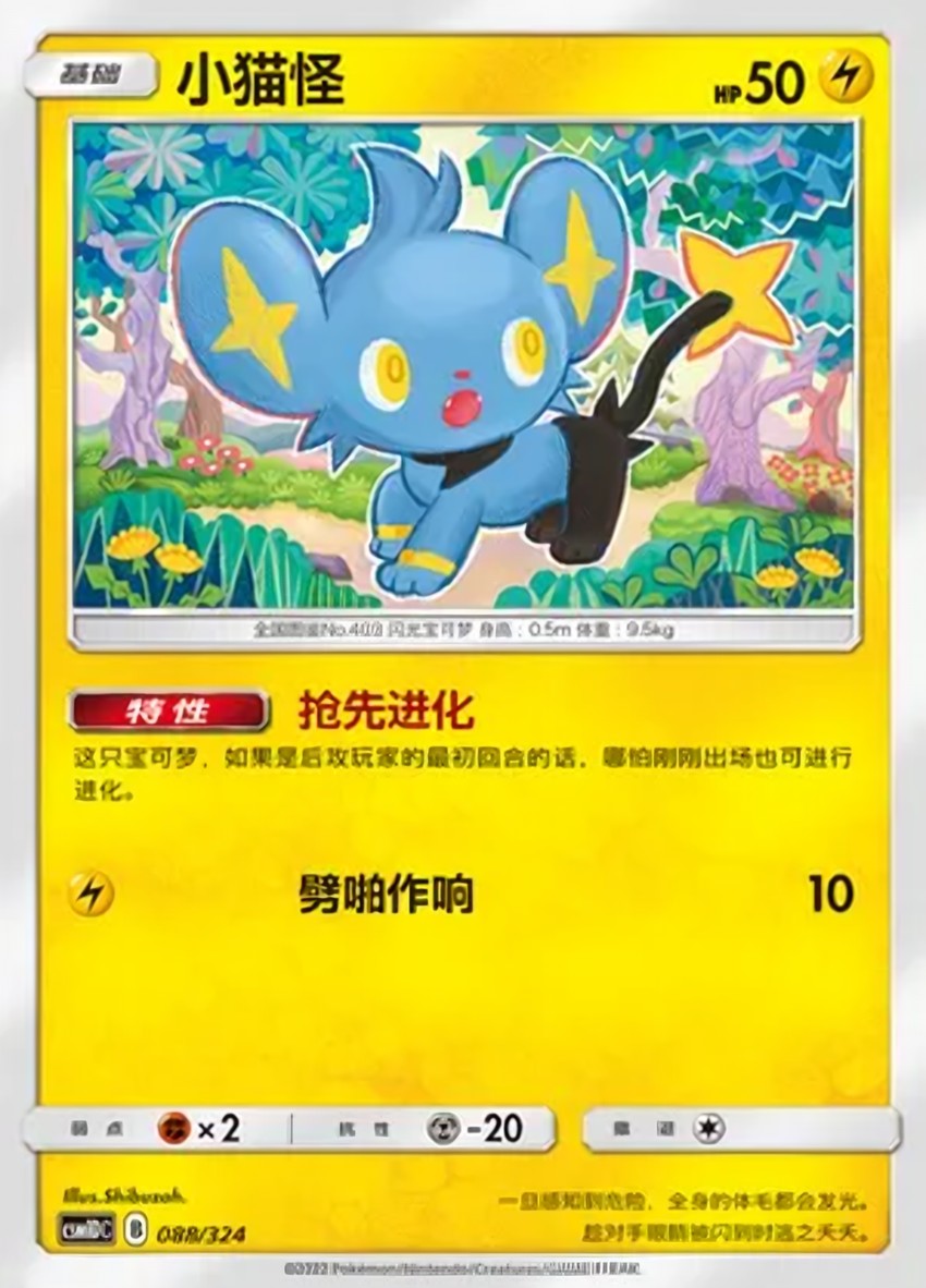 小貓怪