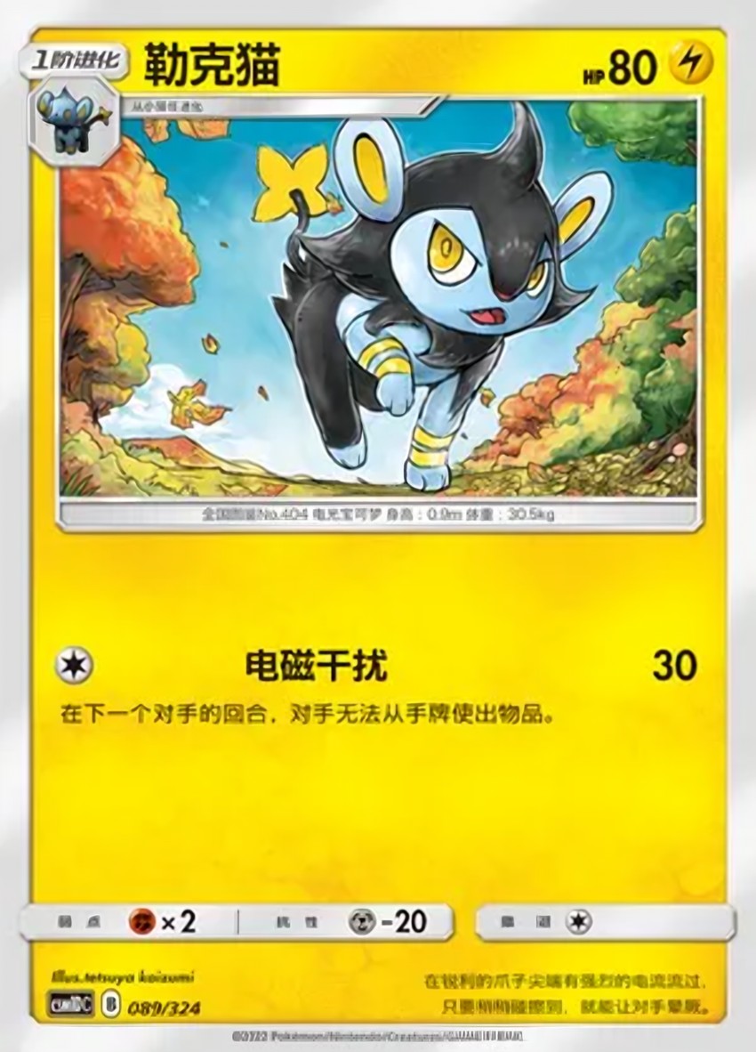 勒克貓