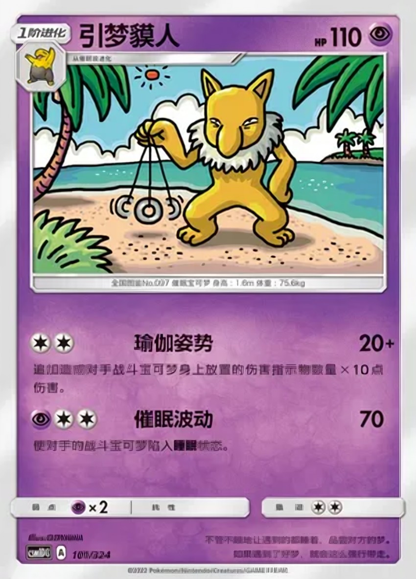 引夢貘人