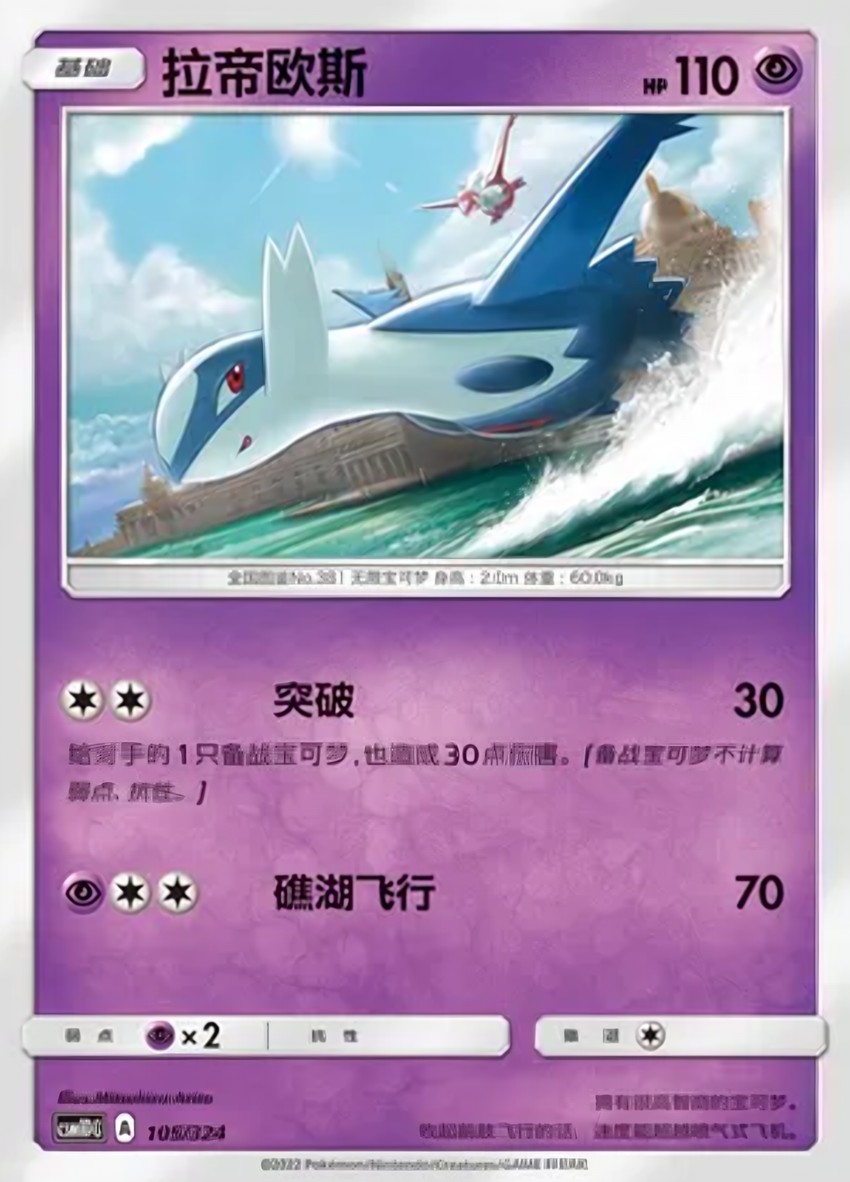 拉帝歐斯