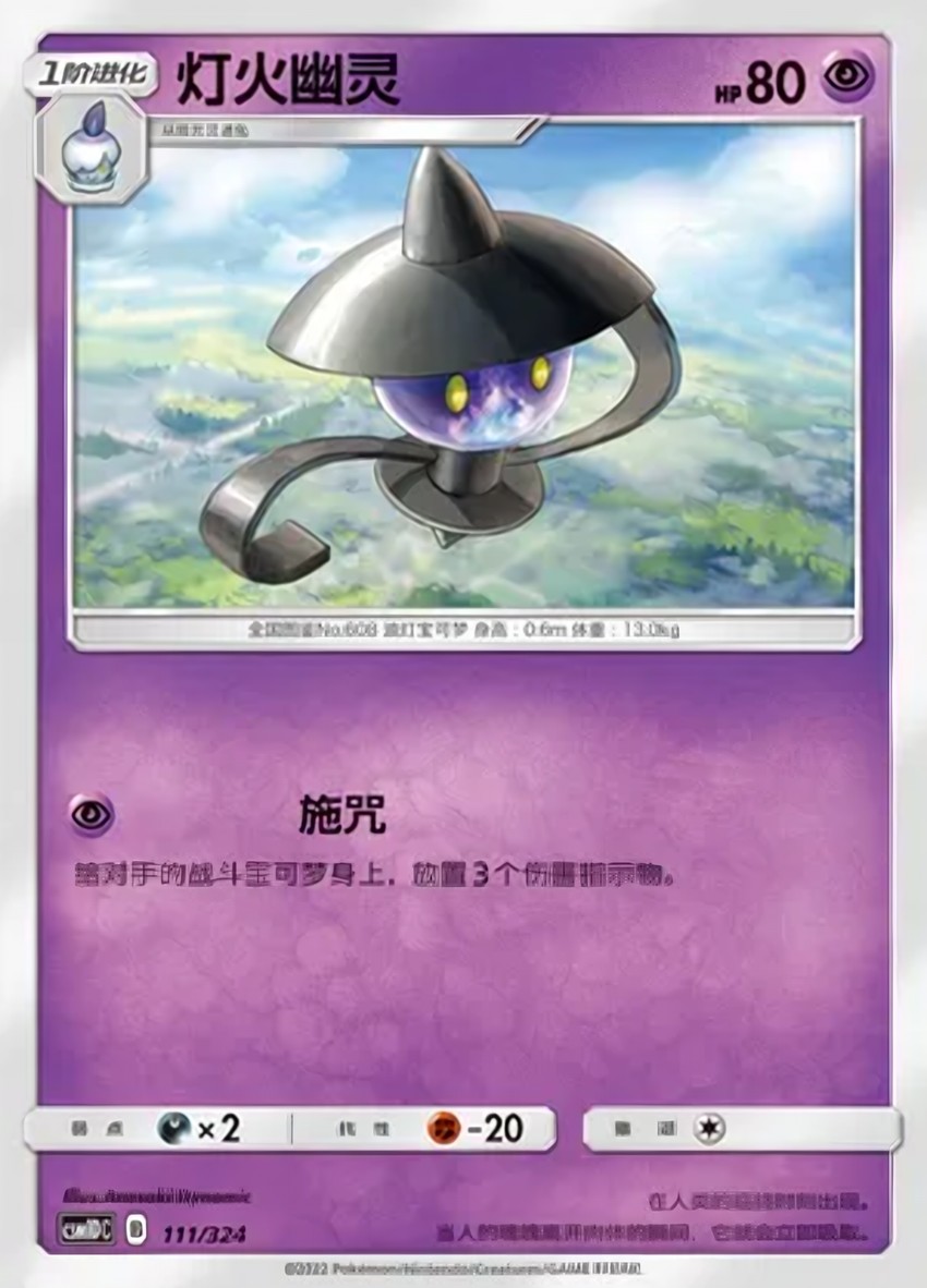 Lampent